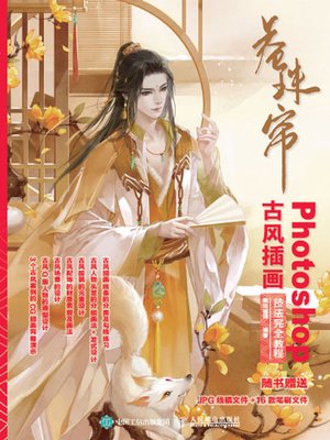 cover image of 卷珠帘